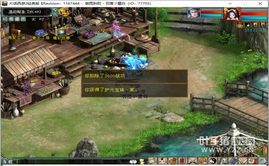 《大话西游2》孩子天资更换技巧