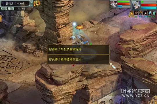 《大话西游2》幸运连连