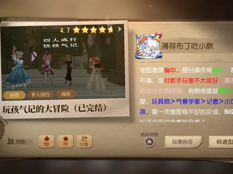 随笔浮想：玩孩气记的大冒险攻略