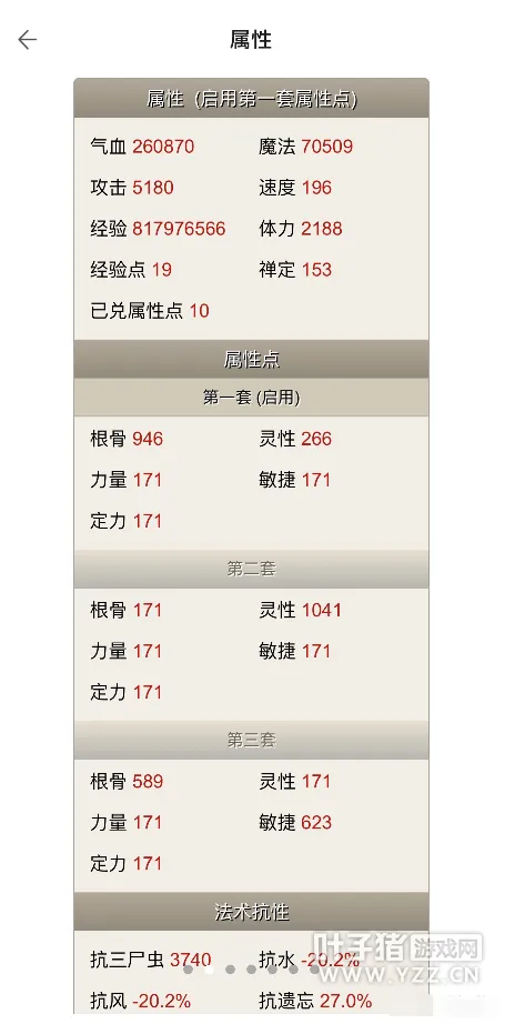 《大话西游2》买号陷阱解析