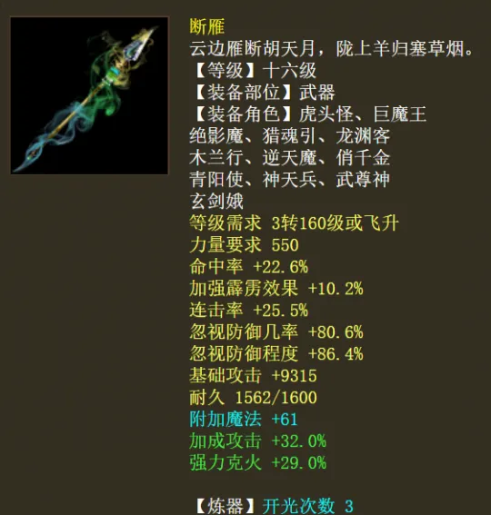 《大话西游2》龙族三档位投资攻略