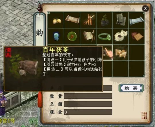 《大话西游2》新版孩子5020养法详解-系统攻略手把手教你养出新孩子