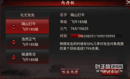 《大话西游2》隔山打牛技巧揭秘