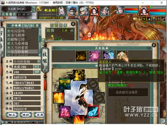 《大话西游2》比斗三大技巧解析