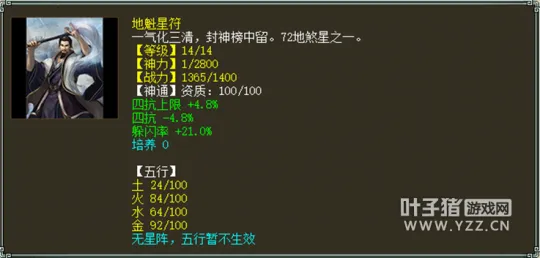 《大话西游2》躲闪男鬼全解析