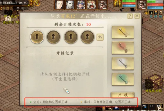 《大话西游2》五一活动机关详解