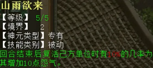 《大话西游2》甘霖龙神通天演策体验