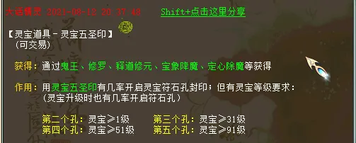 《大话西游2》金击子详解