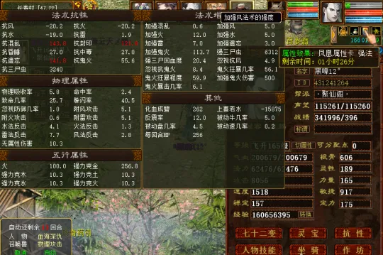 《大话西游2》平民杀穿异光攻略