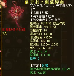 《大话西游2》平民血盘魔打造指南
