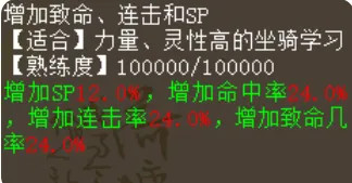 《大话西游2》去疾打造详解