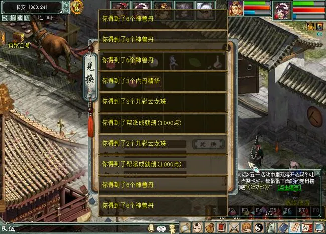 《大话西游2》教你周周省钱月月雄起