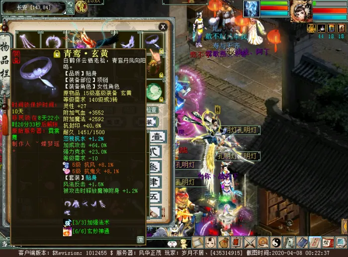 《大话西游2》沧波龙玩法解析