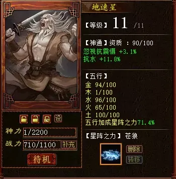 《大话西游2》根骨抽魔打造思路分享