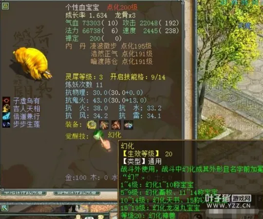 《大话西游2》比斗风云争霸