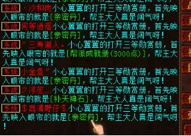 《大话西游2》帮战奖励模式大改革