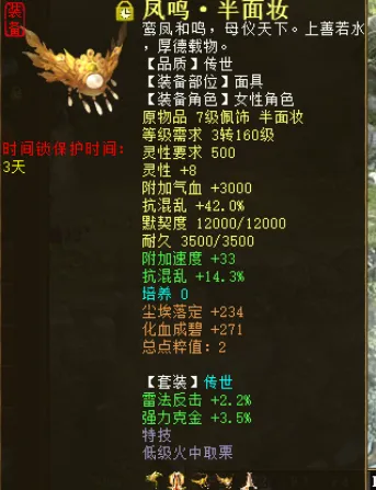 《大话西游2》百万大仙打造攻略