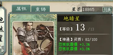 《大话西游2》魔族任务打造详解