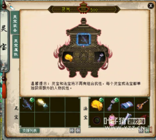 《大话西游2》牛魔灵气尴尬解决