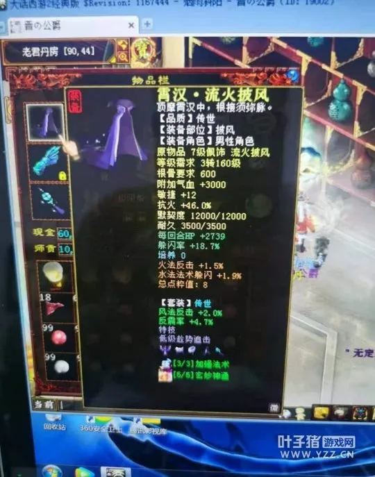 《大话西游2》躲闪男鬼全解析