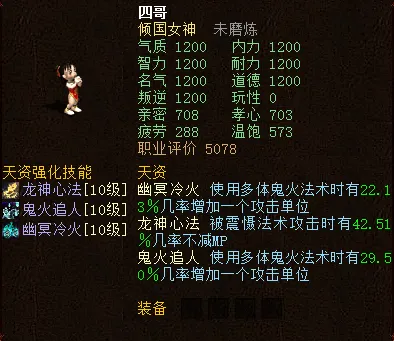 《大话西游2》一年养育成果展示-五兄妹齐亮相