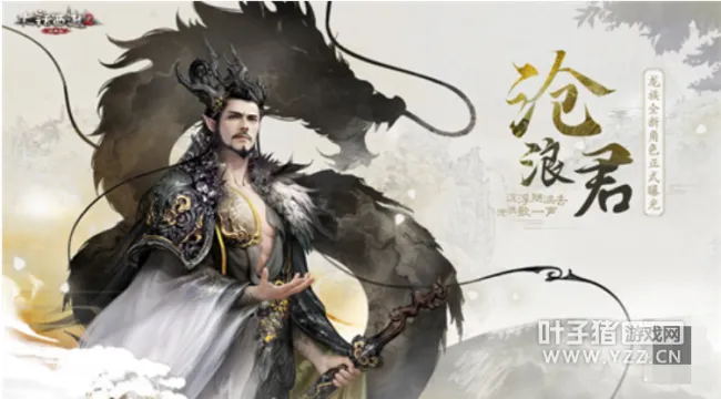 《大话西游2》龙族五个月体验