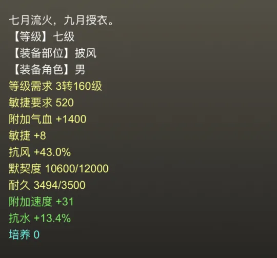 《大话西游2》去疾PK效果详解