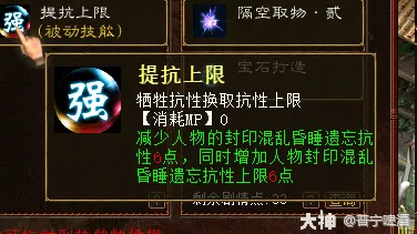 《大话西游2》高性价比回血鬼打造