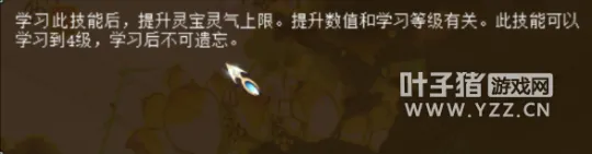 《大话西游2》牛魔灵气尴尬解决