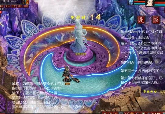 《大话西游2》新区孤竹城速杀攻略