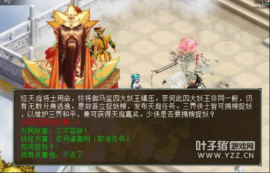 《大话西游2》周年庆新服冲刺攻略