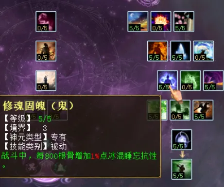 《大话西游2》鬼族天赋调整解析