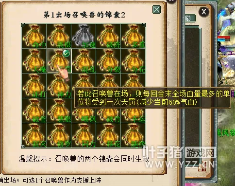 《大话西游2》比斗三大鲜为人知技巧-墨白独家解析