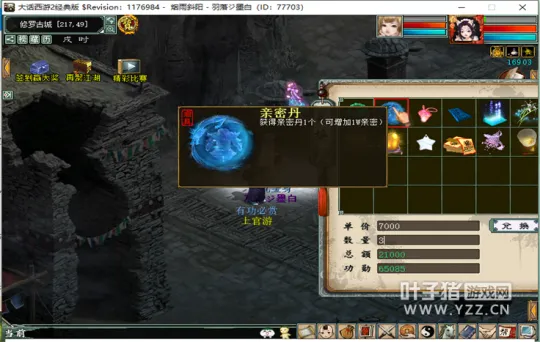 《大话西游2》千万亲密召唤兽养成攻略-一年内不花钱实现