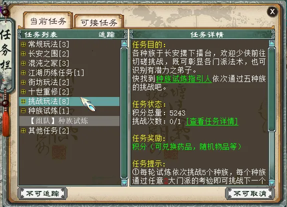 《大话西游2》教你周周省钱月月雄起-高手换药详细教程