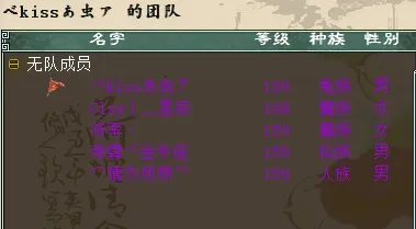 《大话西游2》龙族对魔族地位冲击分析