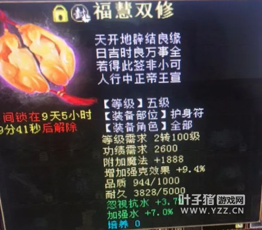 《大话西游2》新区贫民克火仙思路