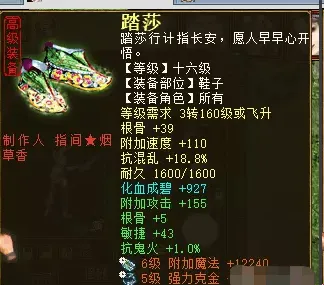 《大话西游2》根骨抽魔打造思路分享