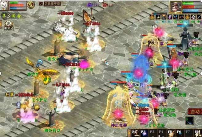 《大话西游2》百万大仙打造攻略