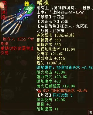 《大话西游2》平民血盘魔打造指南