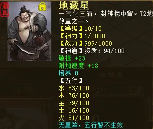 《大话西游2》平民血盘魔打造指南