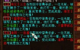 《大话西游2》帮战奖励模式大改革