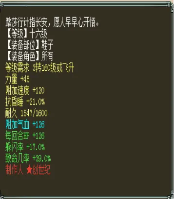 《大话西游2》龙族进阶攻略