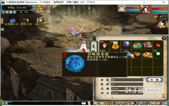 《大话西游2》千万亲密召唤兽养成攻略