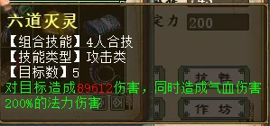 《大话西游2》金击子详解