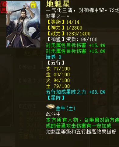 《大话西游2》多功能魔族攻略