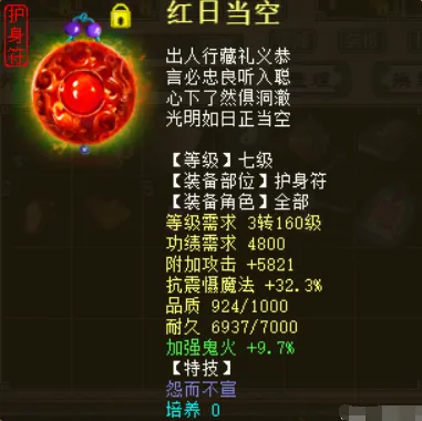 《大话西游2》大力辅助攻略