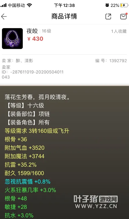 《大话西游2》干货解析