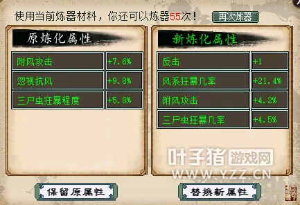 《大话西游2》炼器双叠加效果惊人-伤害提升至50W体验分享