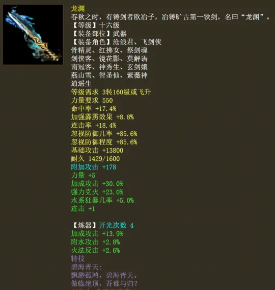 《大话西游2》龙族三档位投资攻略